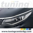 ВЕЖДИ НА ФАРОВЕТЕ KIA OPTIMA JF /2015 - 2020/ ВЕЖДИ НА ФАРОВЕТЕ KIA OPTIMA JF /2015 - 2020/